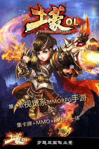 土豪OL  无广告版(3)