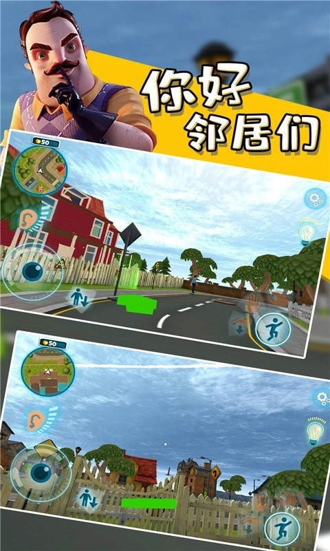 你好邻居们  联机版图2