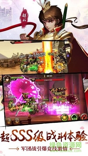 乱舞三国传手游版