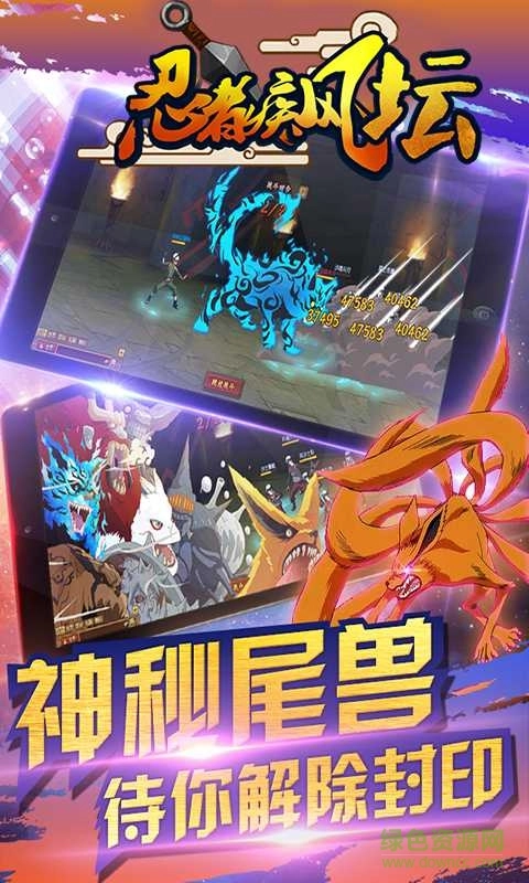 忍者疾风坛手游无广告版图3