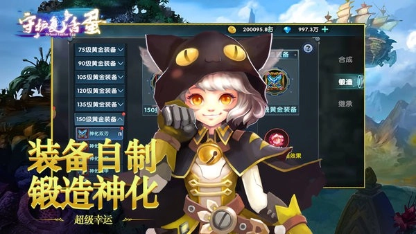 中尧守护复活蛋图4