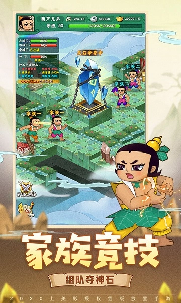 葫芦兄弟七子降妖bt版图2