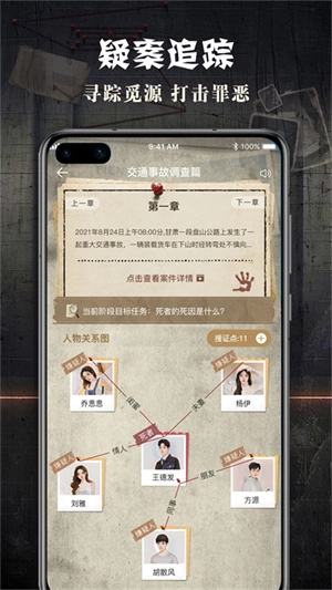 侦探联盟正版