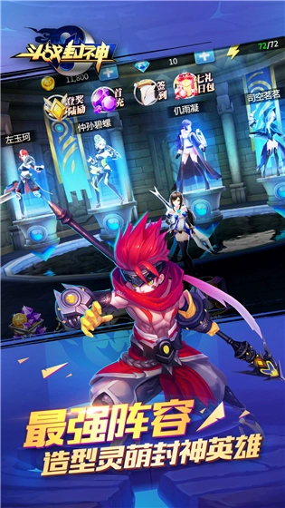 斗战封神  安卓版