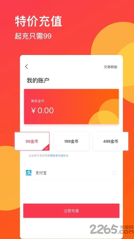 小朋友学围棋手机版