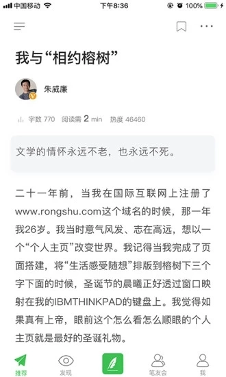 相约榕树图3