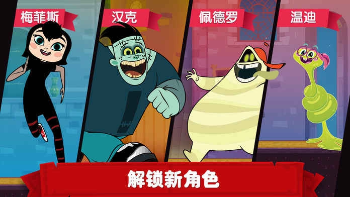 精灵旅社探险图5