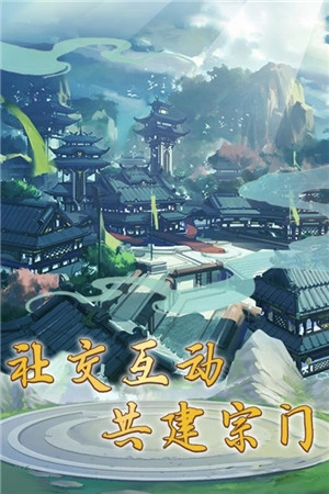 笑傲仙侠免费版图1
