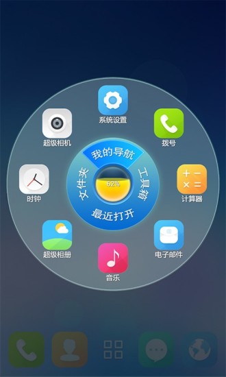 3D宝软桌面主题手机最新版-图1
