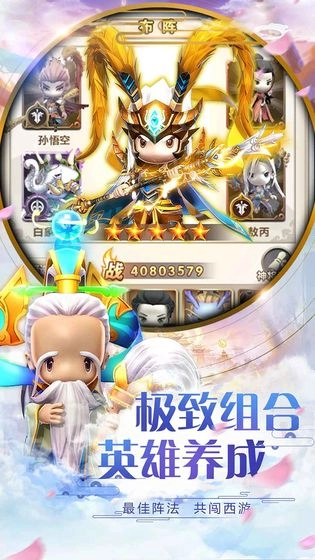 西游正传  图1