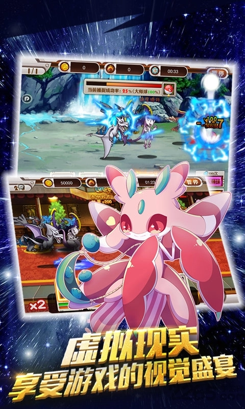 神奇训练家游戏