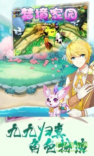 梦境家园手游免费版图2