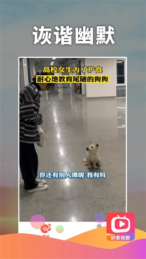 好看短剧  安卓版(1)