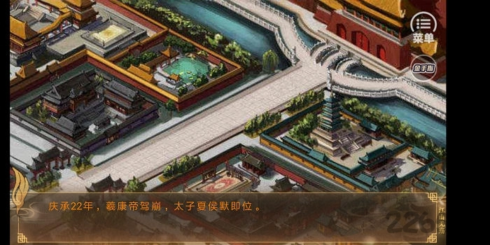 橙光皇帝剧情养成江山无殇重修(2)