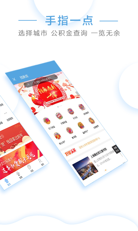 社保购房图3