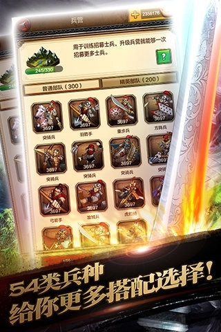 主公争霸满v版图1