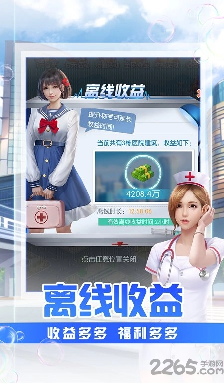 护士养成记最新版图4