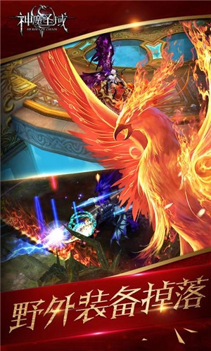 神魔圣域  安卓版圖3