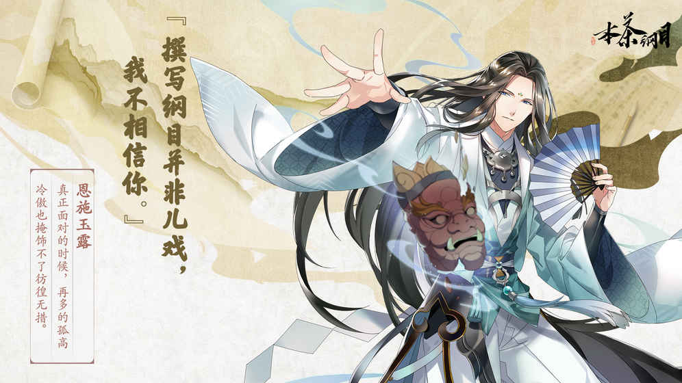 本茶纲目图5