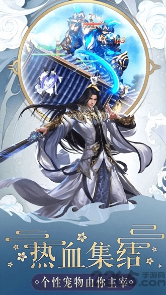 剑决仙踪手机版图2