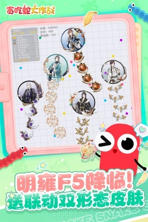 贪吃蛇大作战单机版图2