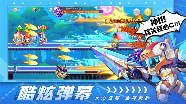 翻滚吧勇者  安卓内购版图3