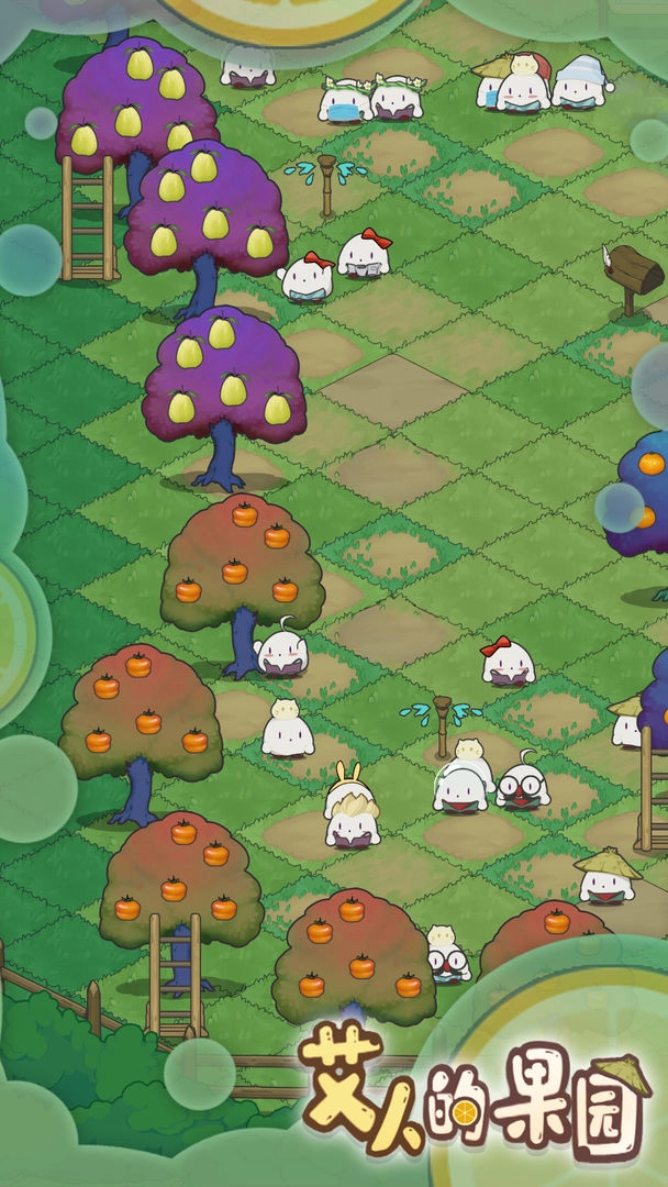 艾人的果园游戏  安卓版