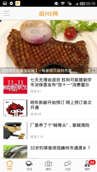 绍兴e网(4)