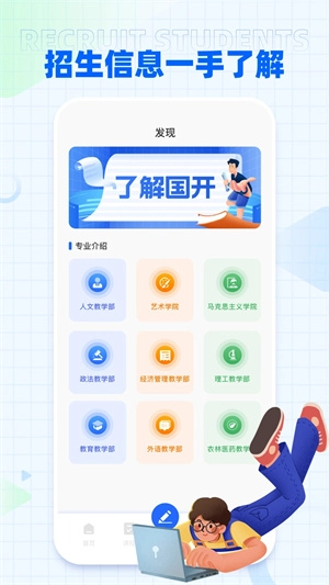 i国开手机版
