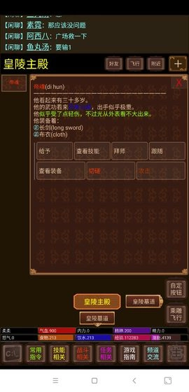 悦韵江湖mud图4