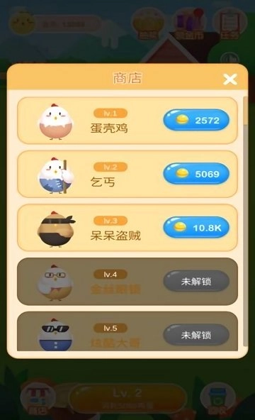 幸福养鸡场红包版图3