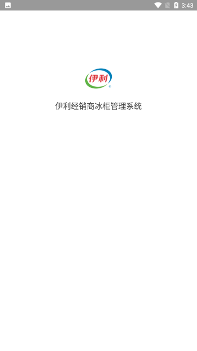 伊利液态奶原版图1