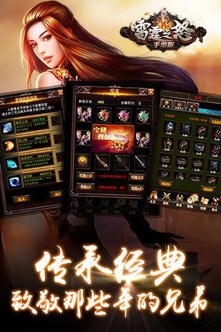 雷霆之怒至尊版图4