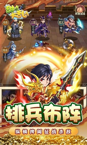 甜点大乱入