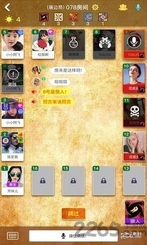 狼有圈手机版图3