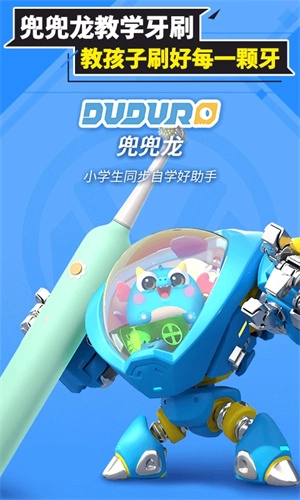 兜兜龙同步学  安卓版-图2