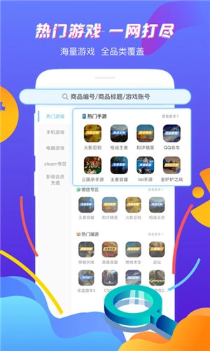 虚贝租号最新版