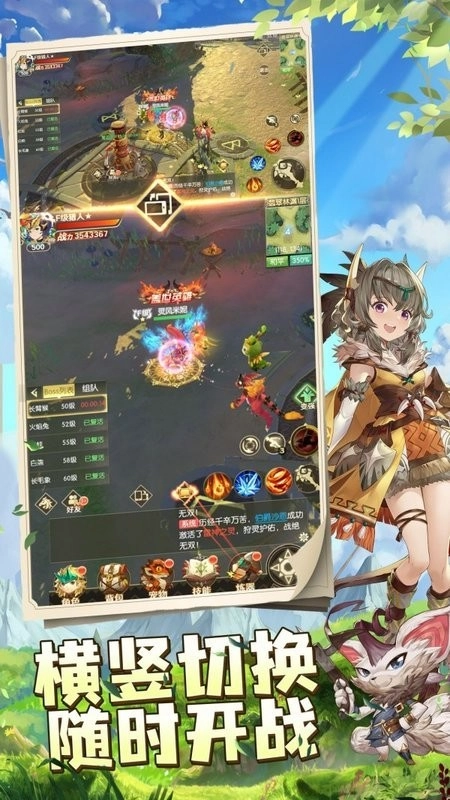 梦幻龙之谷游戏