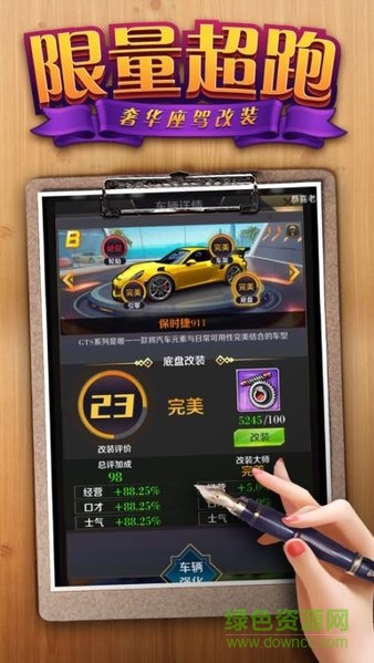 老板快点游戏图3