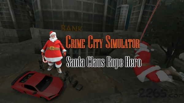 圣诞老人绳英雄模拟器
