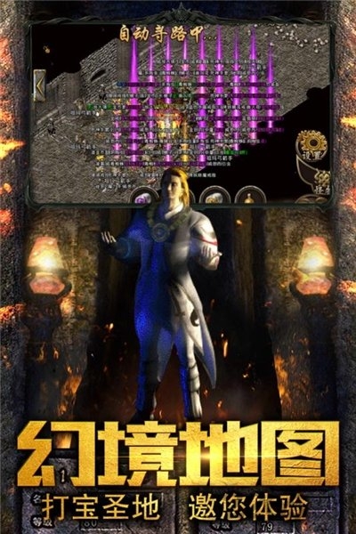 吸血传奇红包版图1
