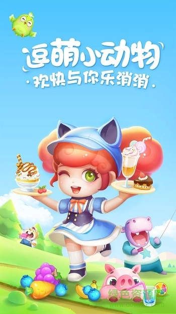 疯狂萌萌消最新版图1