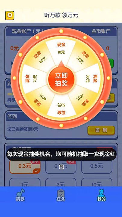毛豆约约游戏手机版图4