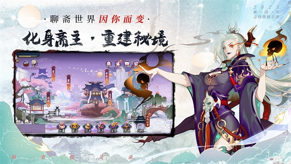 聊斋搜灵录最新版(3)