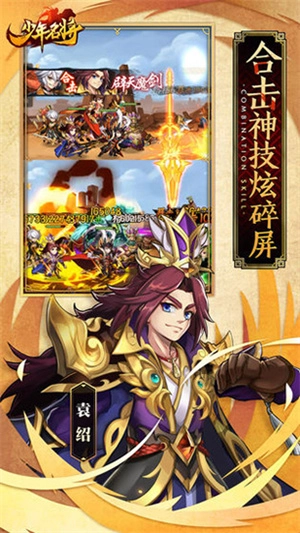 少年名将免费版(5)