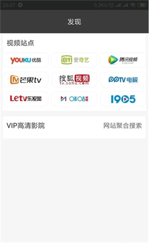 葡萄影视免费版图1