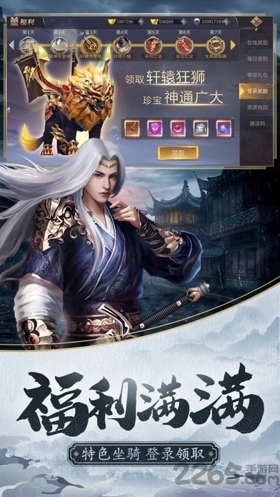 倚天剑记游戏无广告版(1)