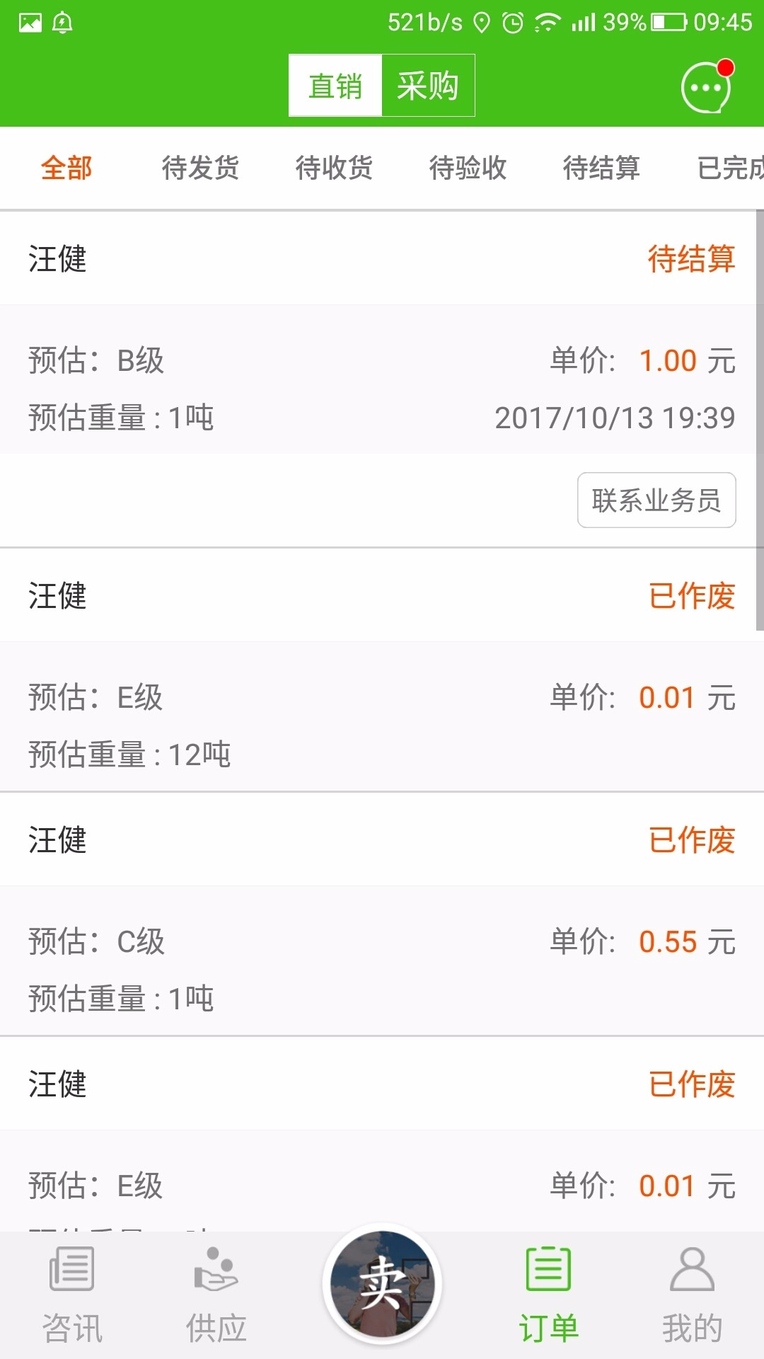 纸去哪了