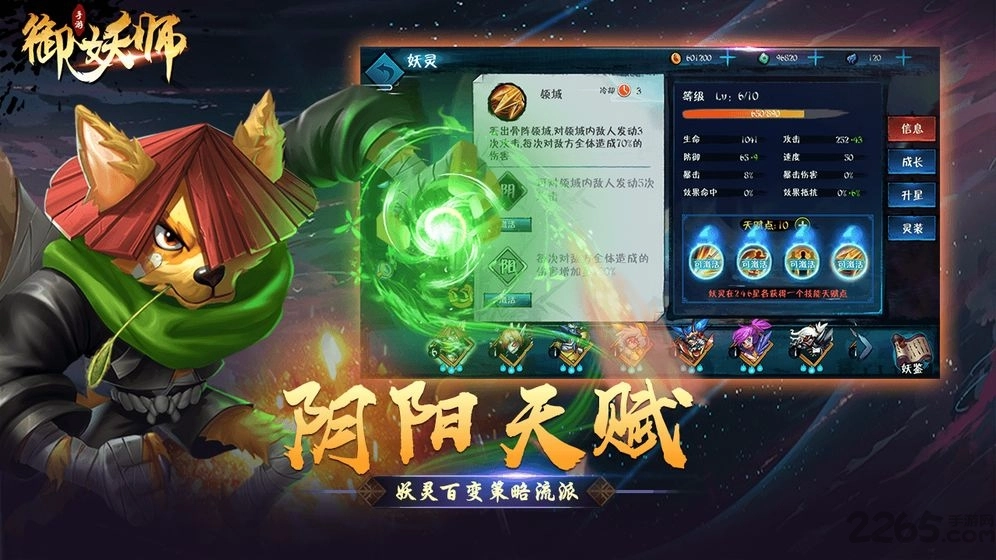 御妖师红包版(2)