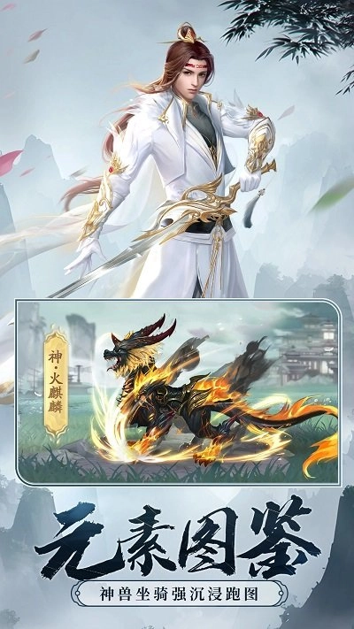 剑玲珑折扣端游戏无广告版图1